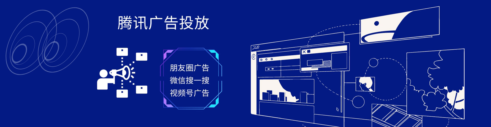 北京竞价推广